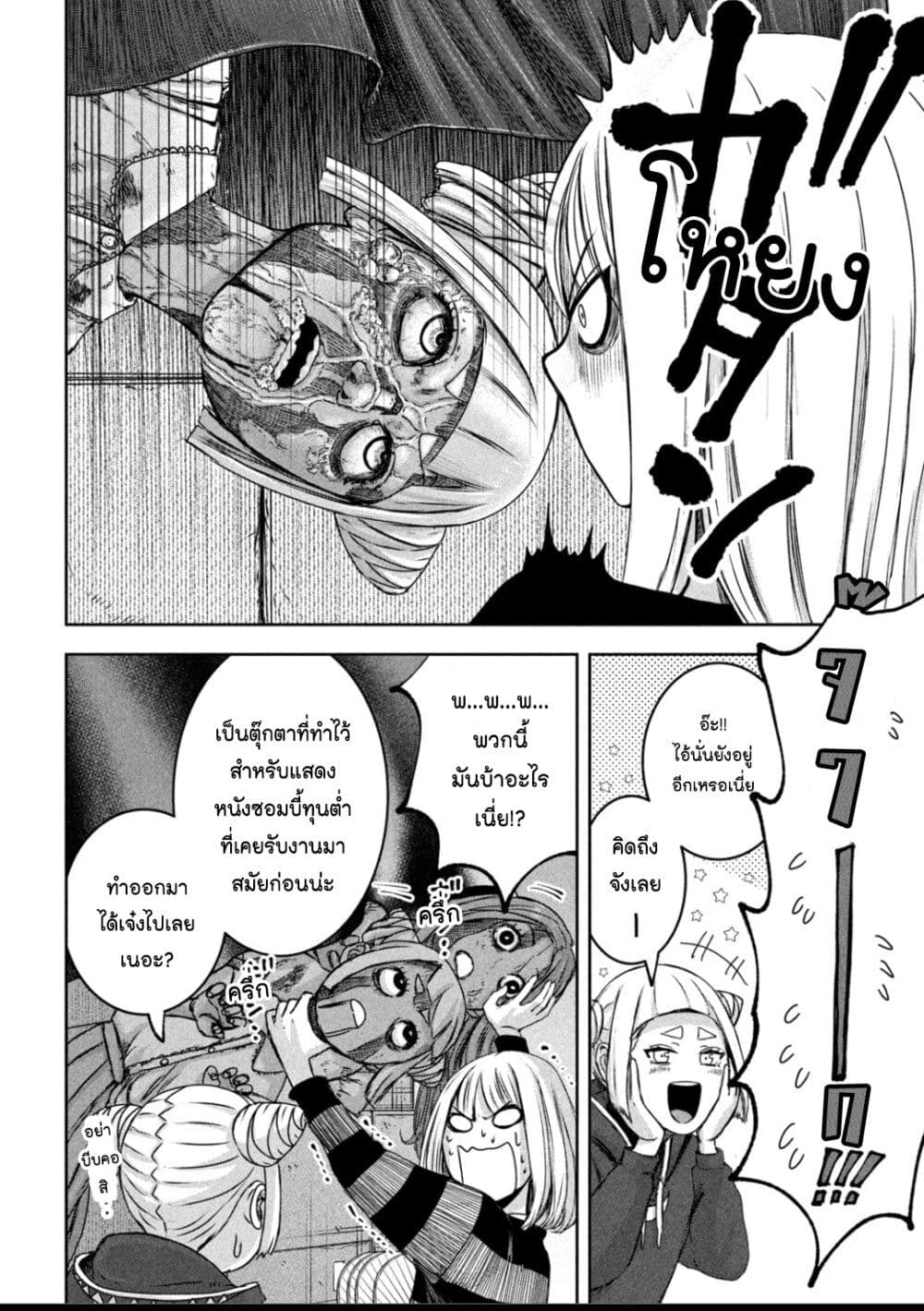 Watashi no Arika page 8
