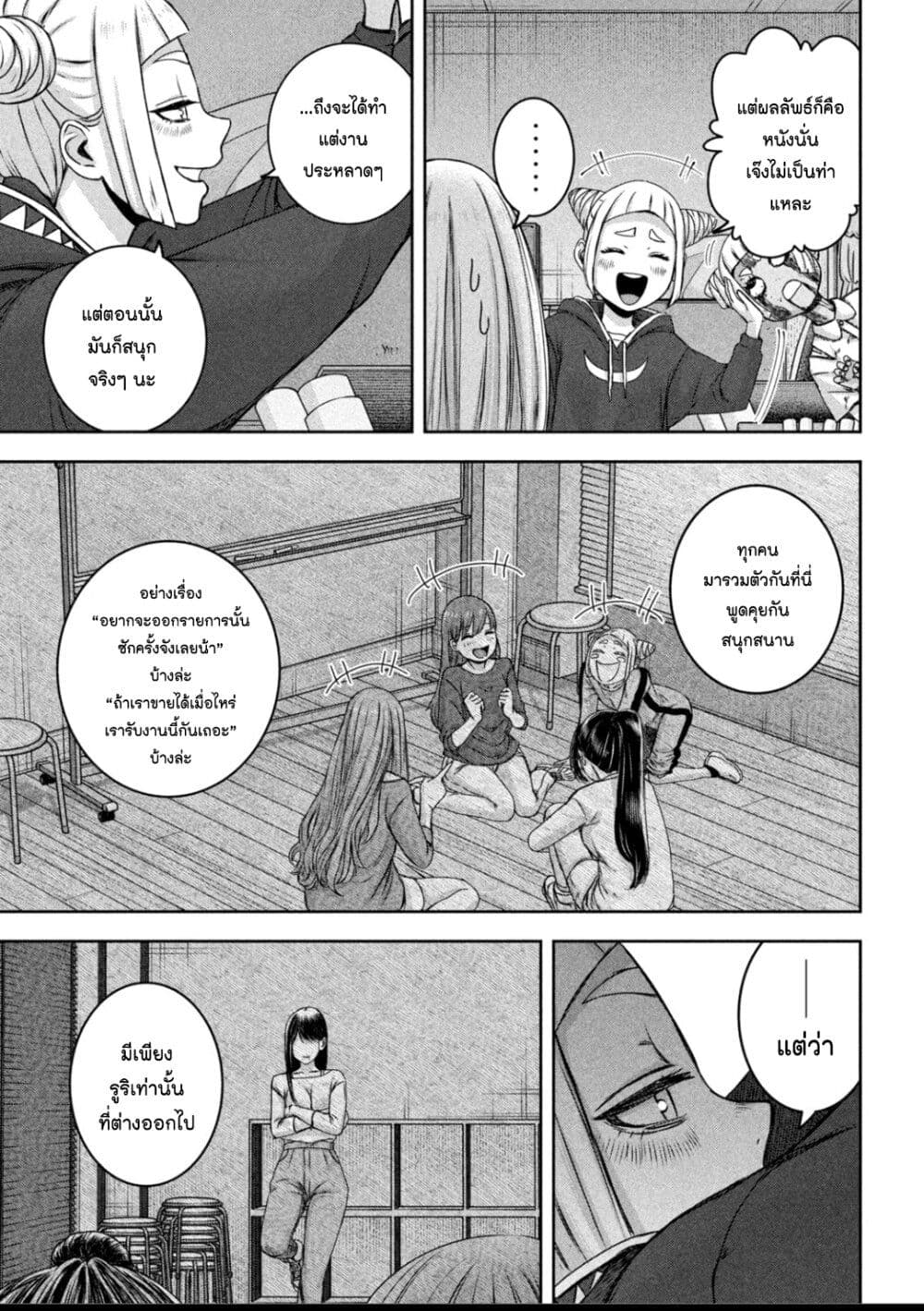 Watashi no Arika page 9