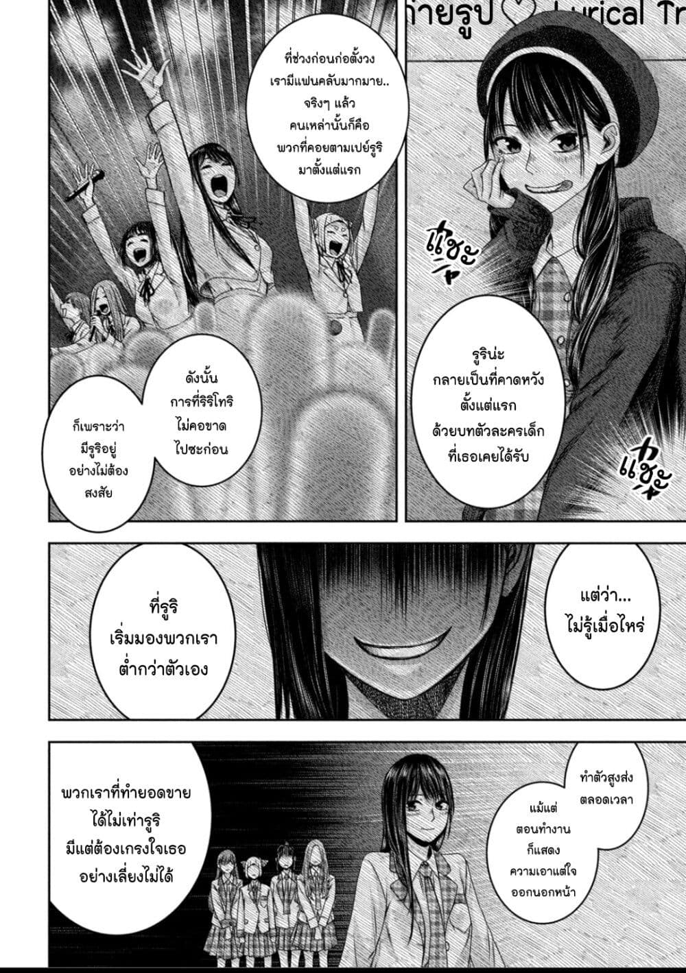 Watashi no Arika page 10