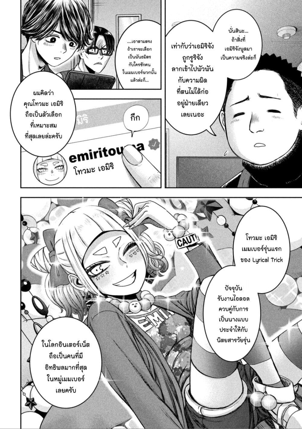 Watashi no Arika page 2