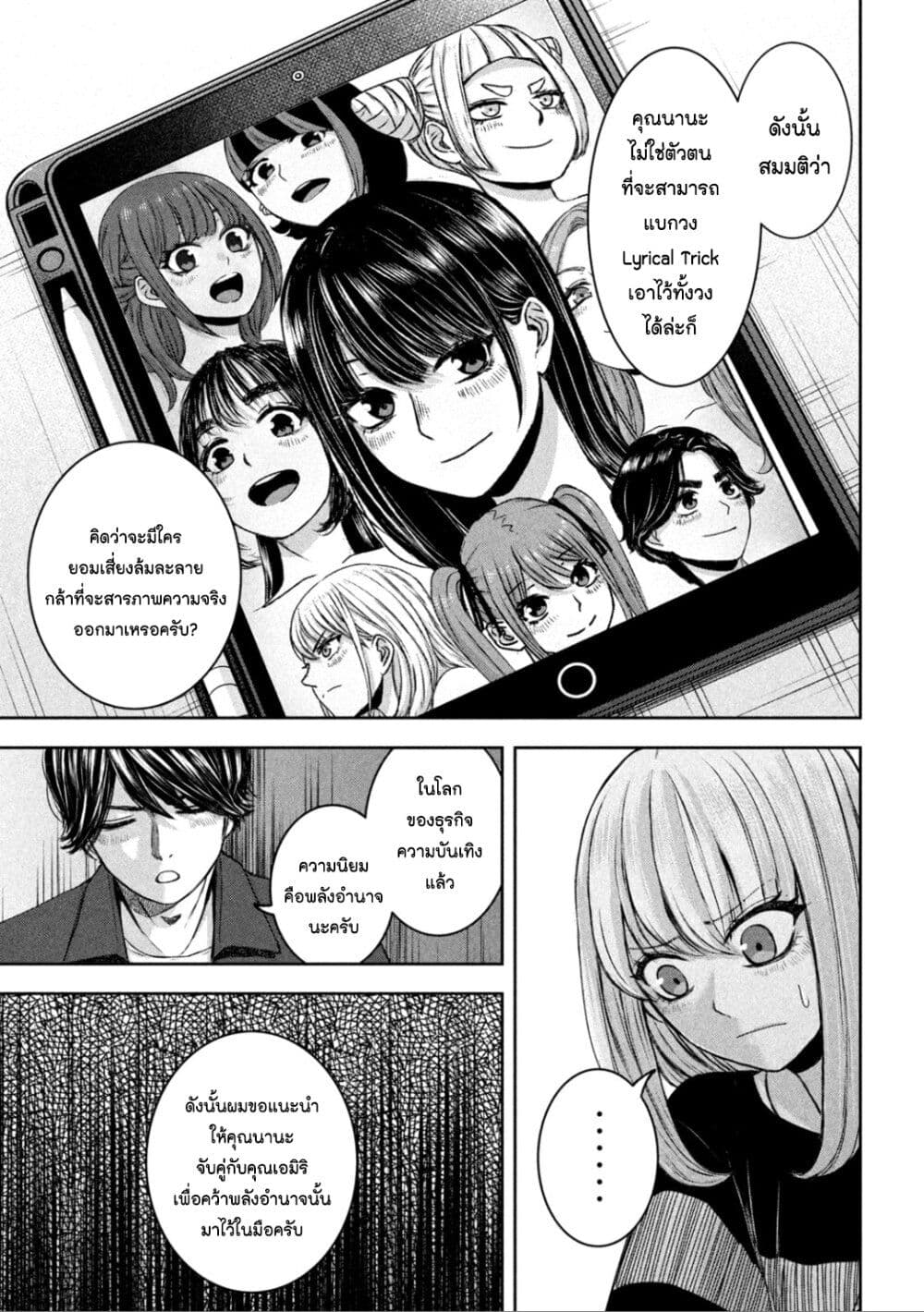 Watashi no Arika page 5