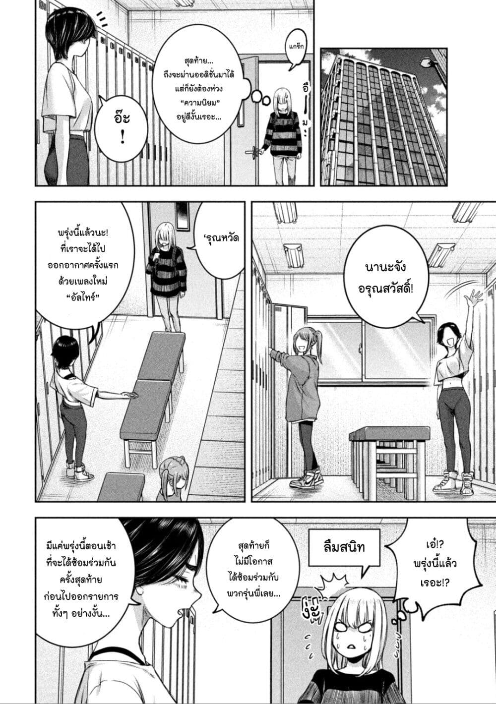 Watashi no Arika page 6