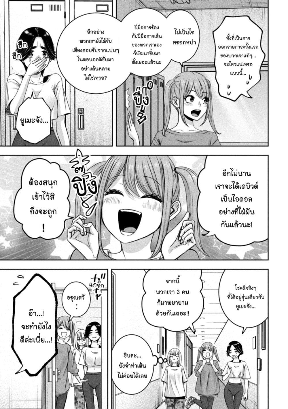 Watashi no Arika page 7