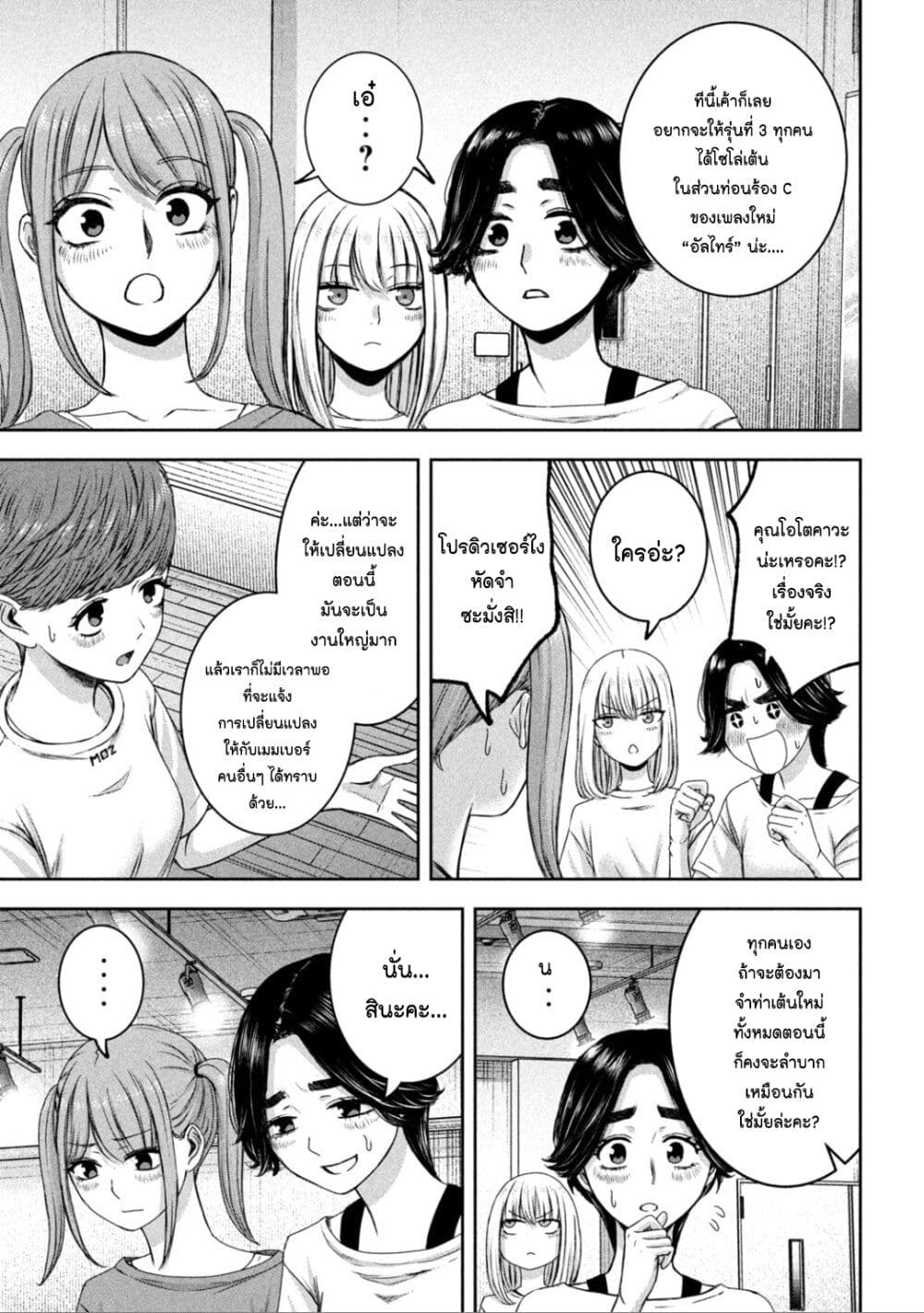 Watashi no Arika page 9