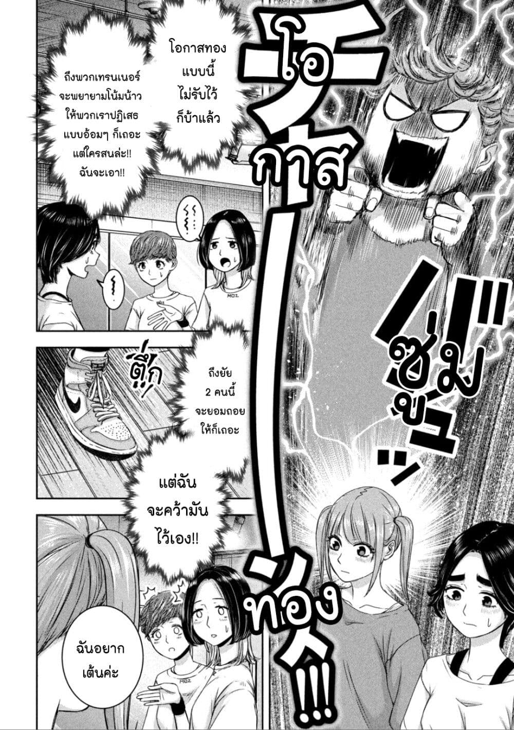 Watashi no Arika page 10
