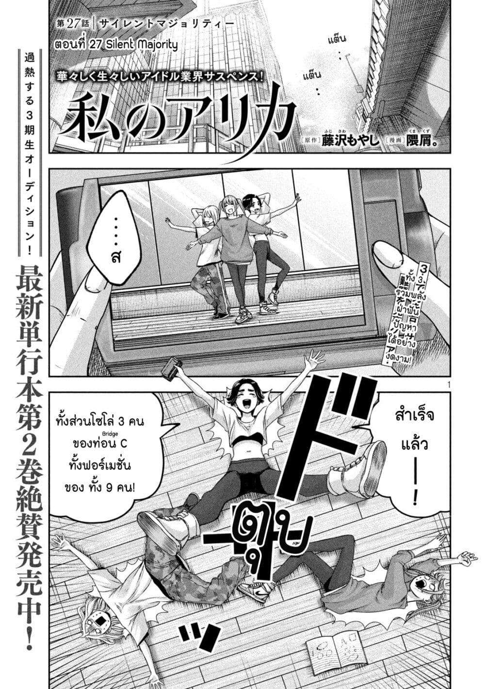 Watashi no Arika page 1