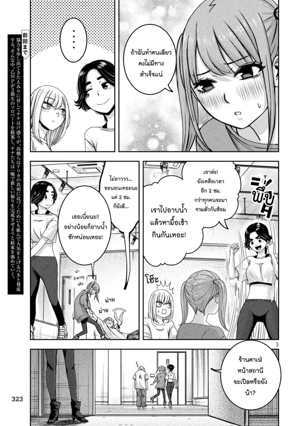 Watashi no Arika page 3