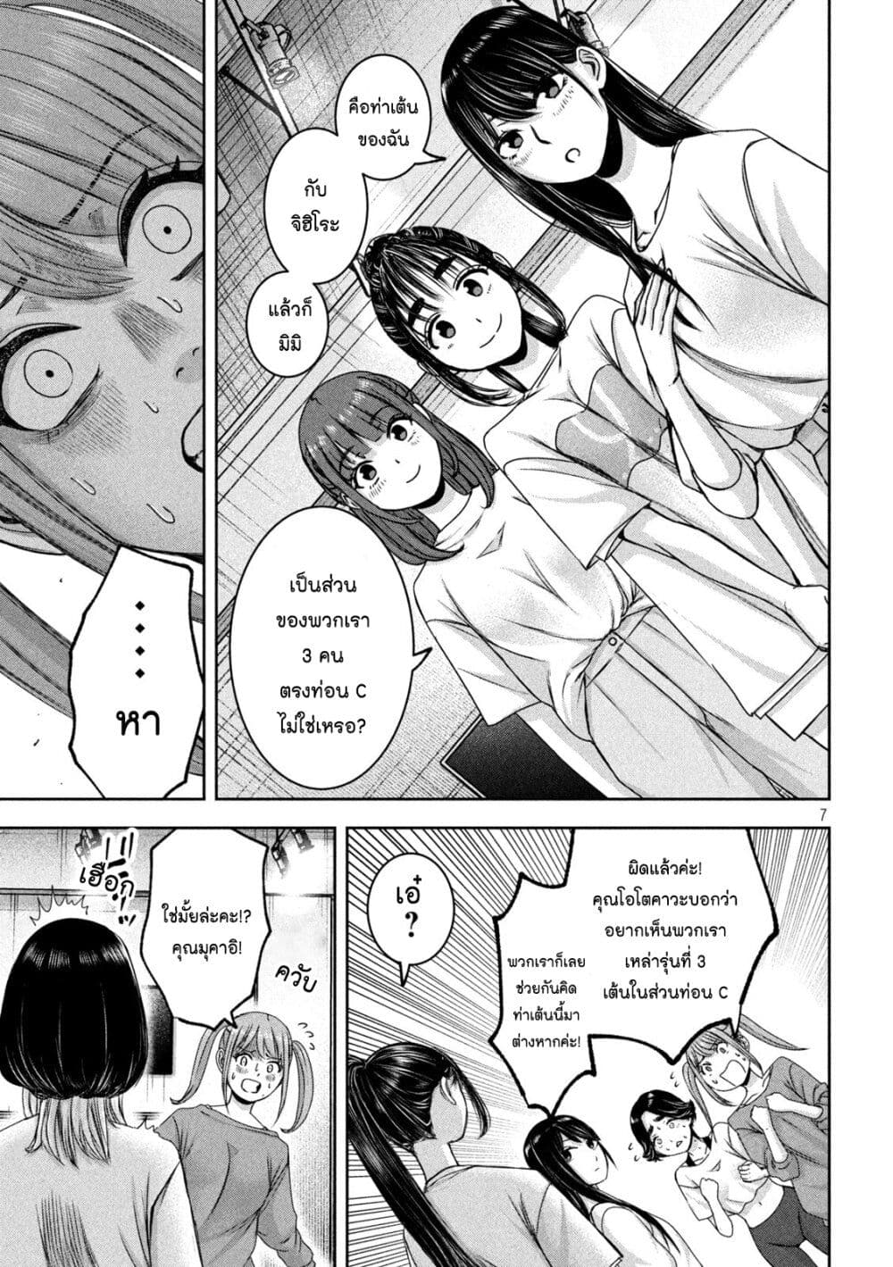 Watashi no Arika page 7