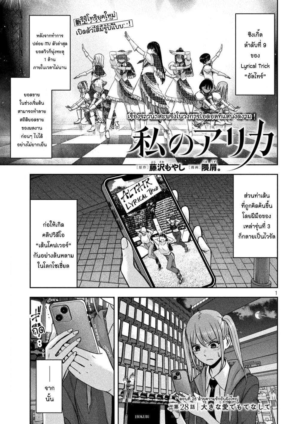 Watashi no Arika page 1