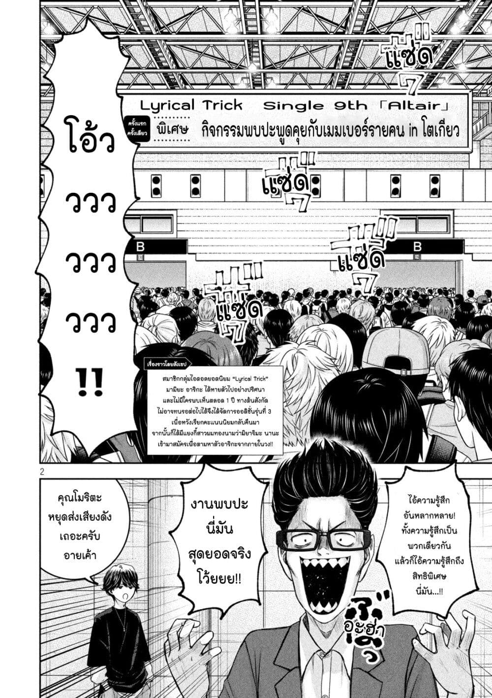 Watashi no Arika page 2