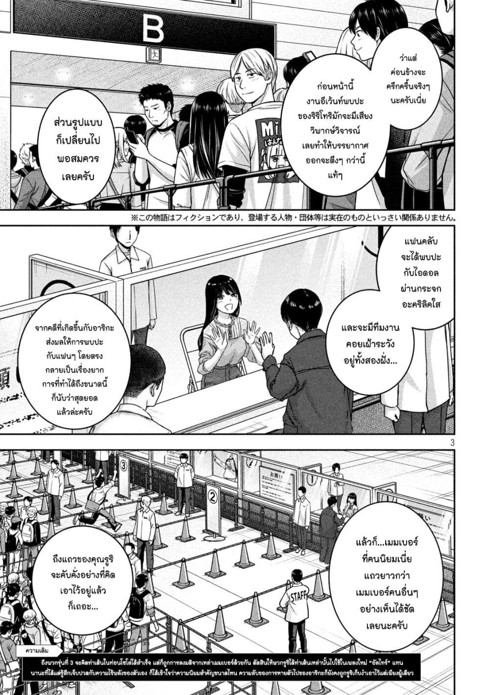Watashi no Arika page 3