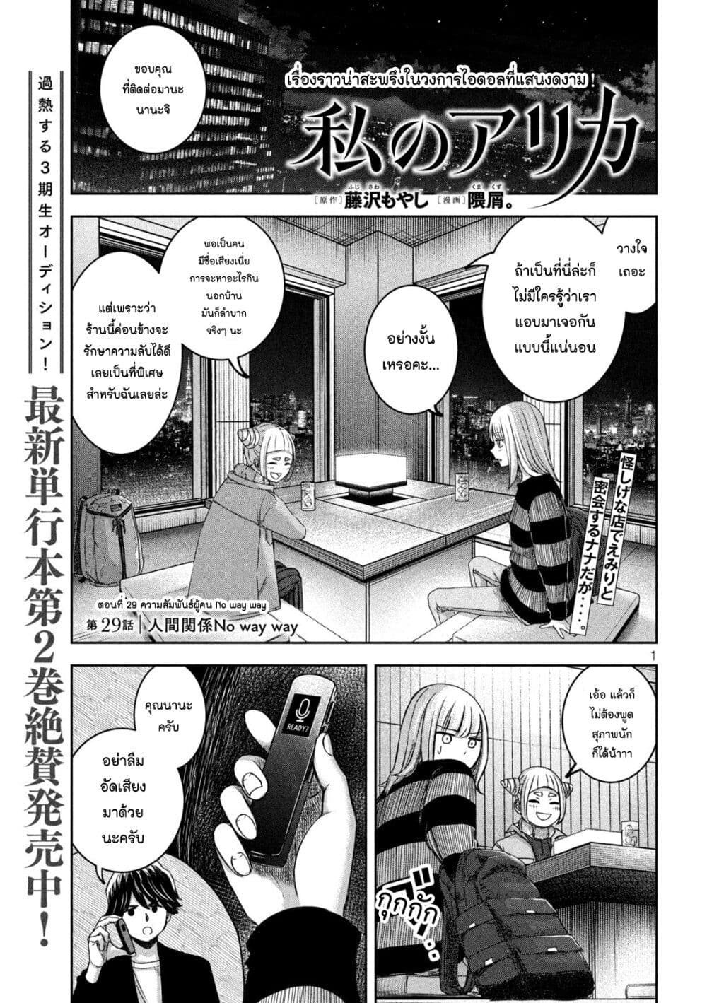 Watashi no Arika page 1