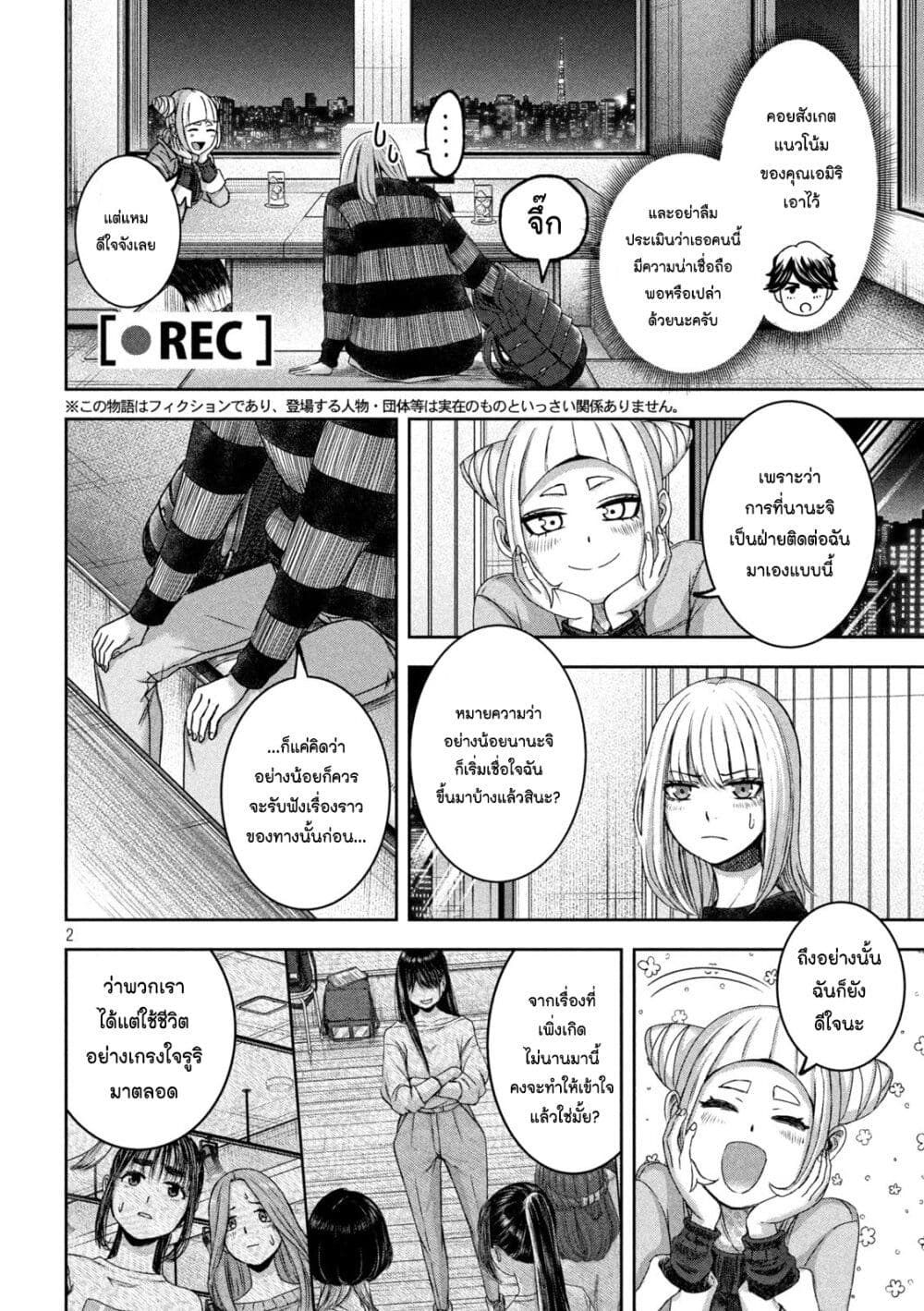 Watashi no Arika page 2