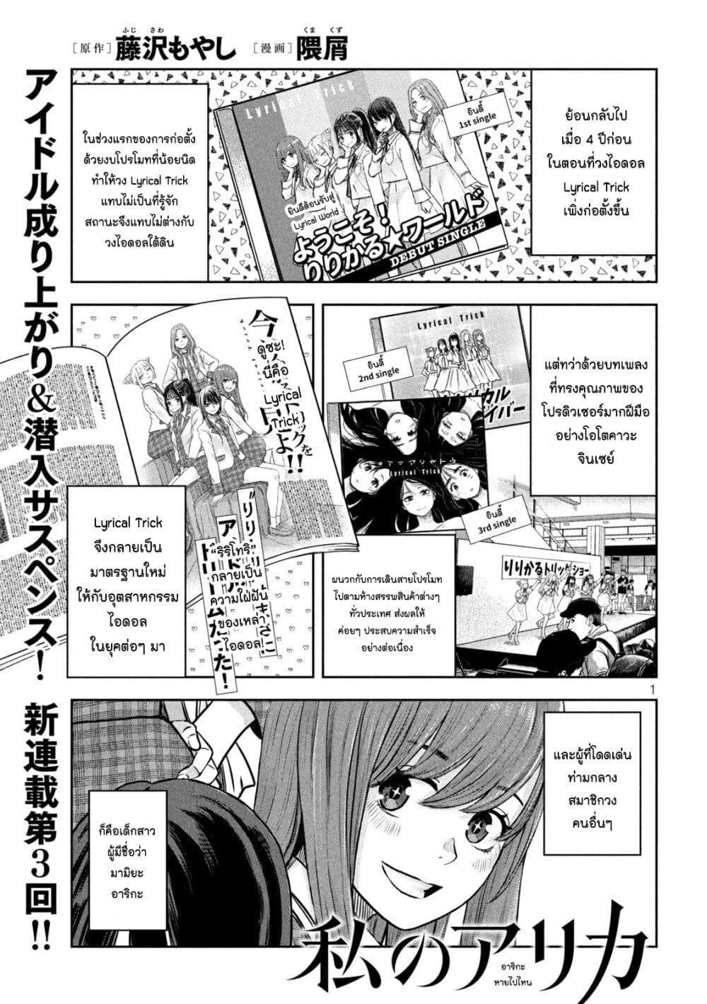 Watashi no Arika page 1