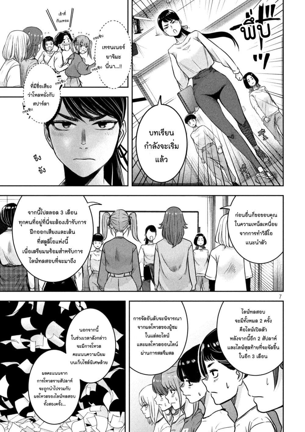 Watashi no Arika page 7