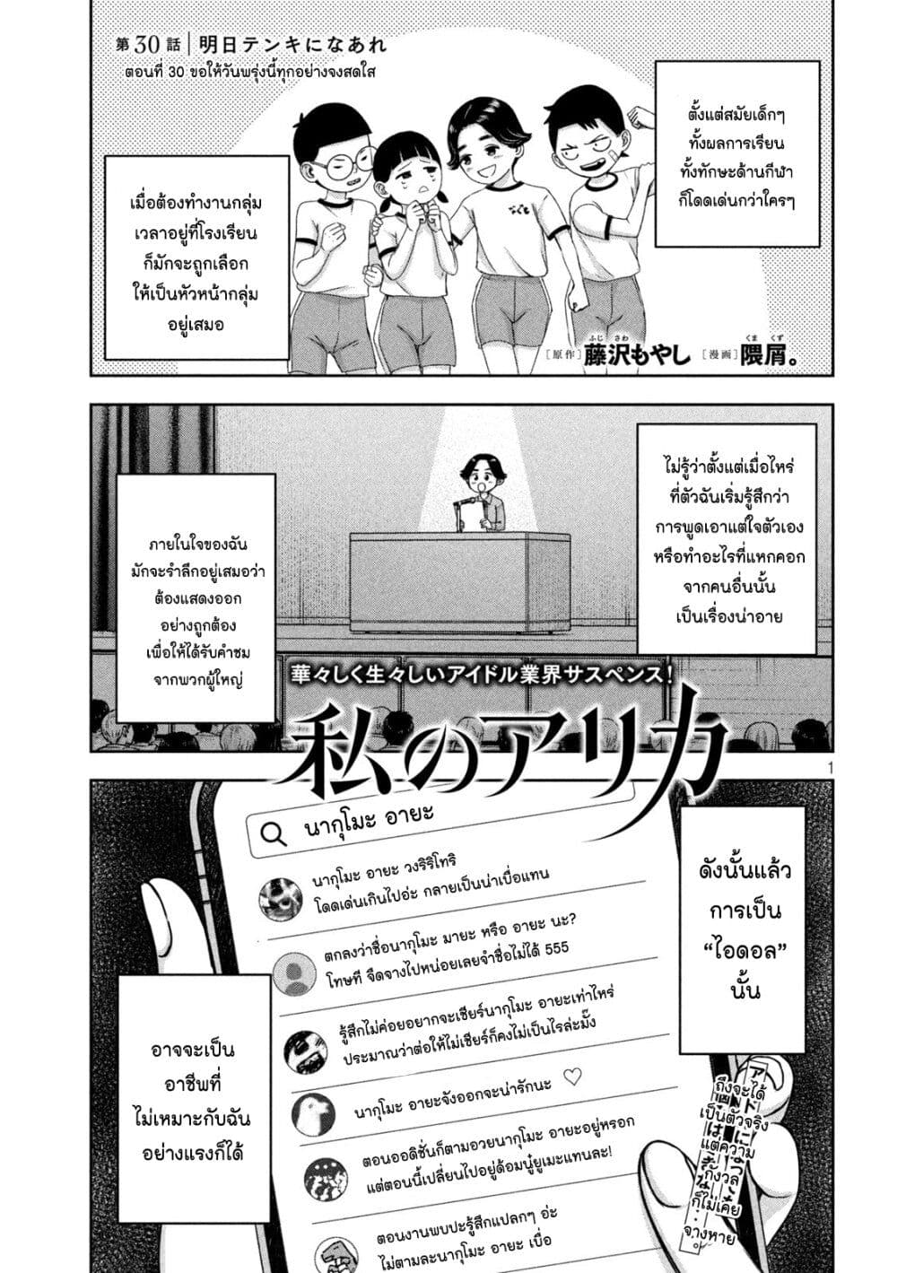 Watashi no Arika page 1
