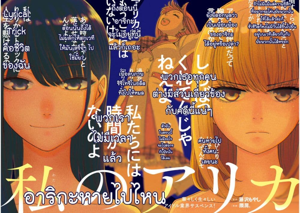 Watashi no Arika page 1