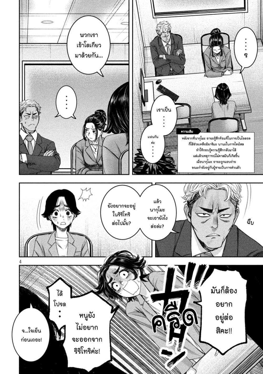 Watashi no Arika page 4
