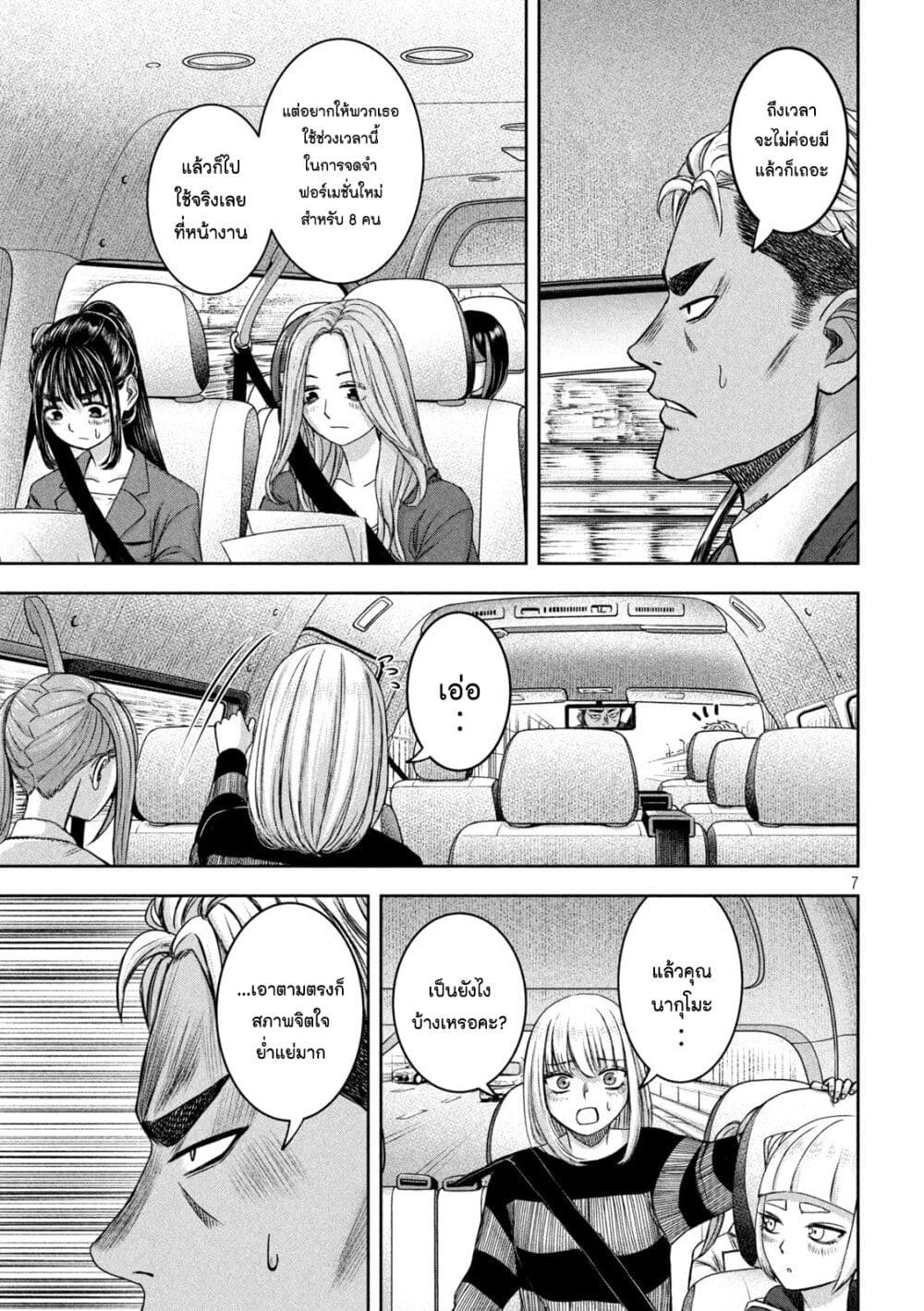 Watashi no Arika page 7