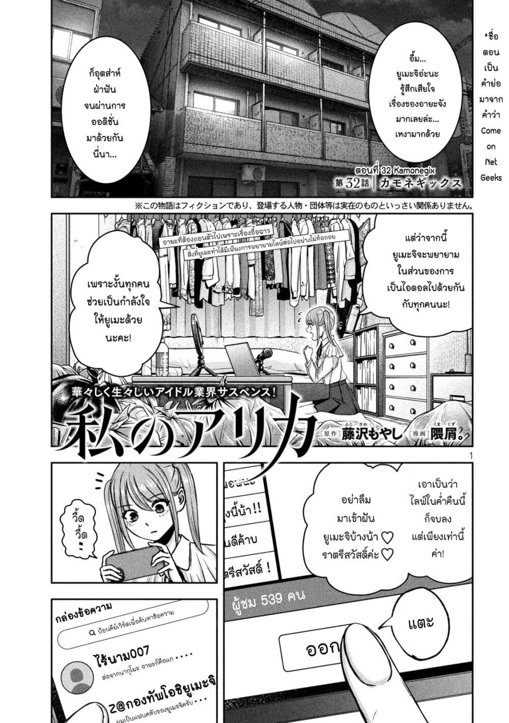 Watashi no Arika page 1