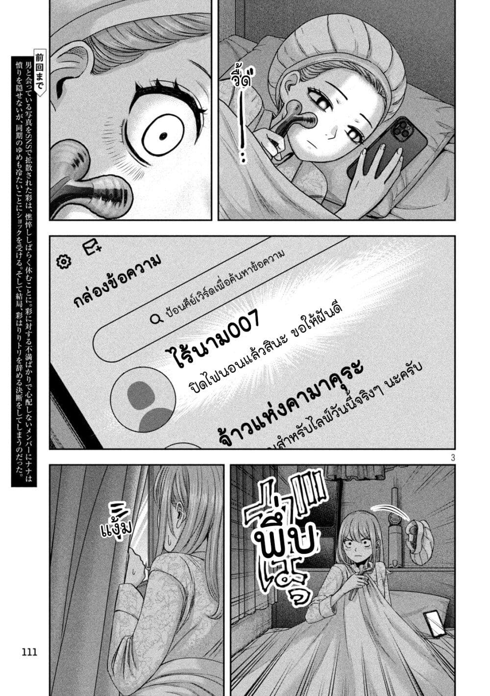 Watashi no Arika page 3