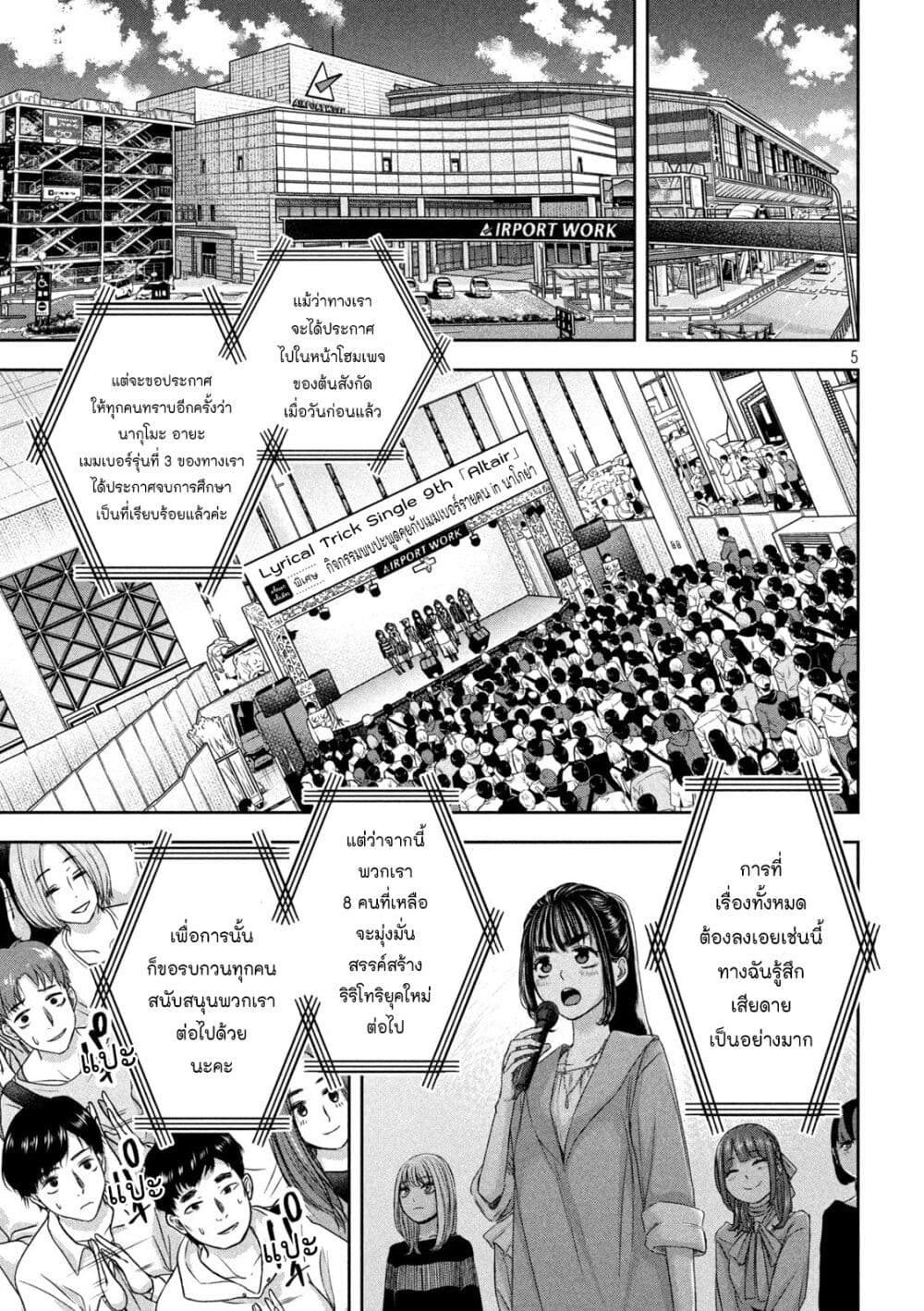 Watashi no Arika page 5