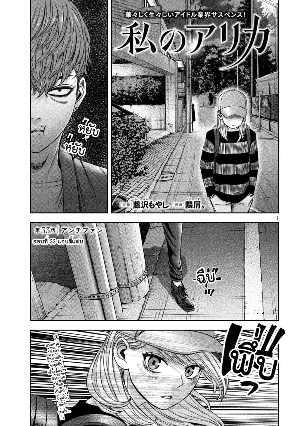 Watashi no Arika page 1