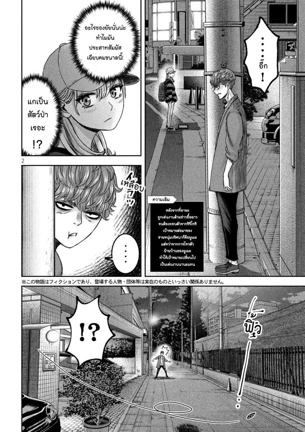 Watashi no Arika page 2