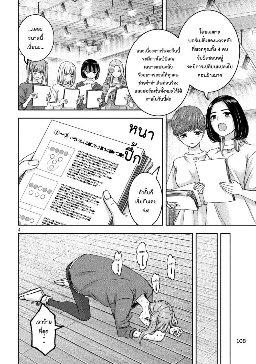 Watashi no Arika page 4