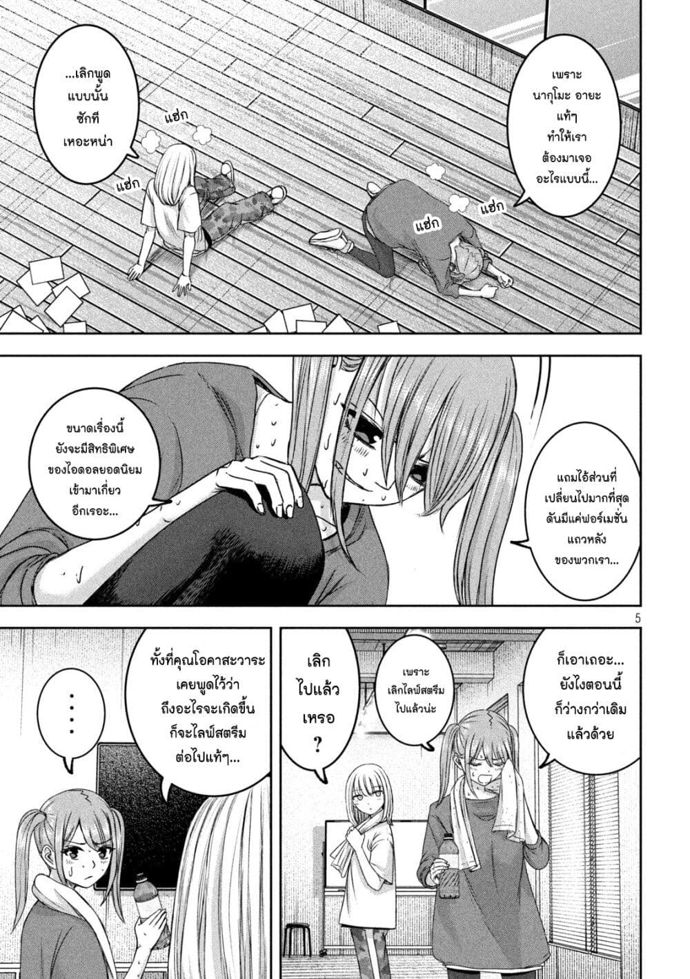 Watashi no Arika page 5