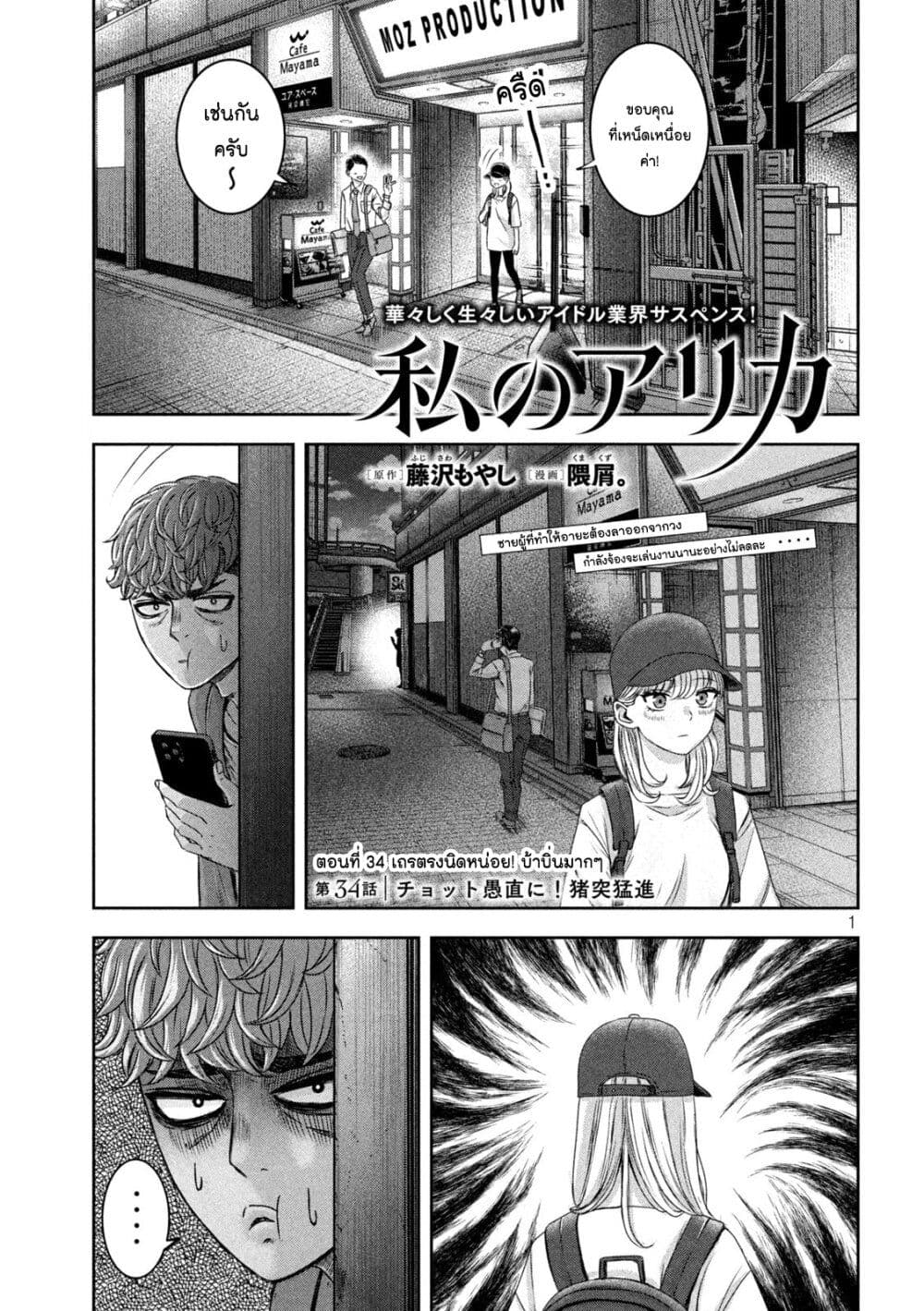 Watashi no Arika page 1