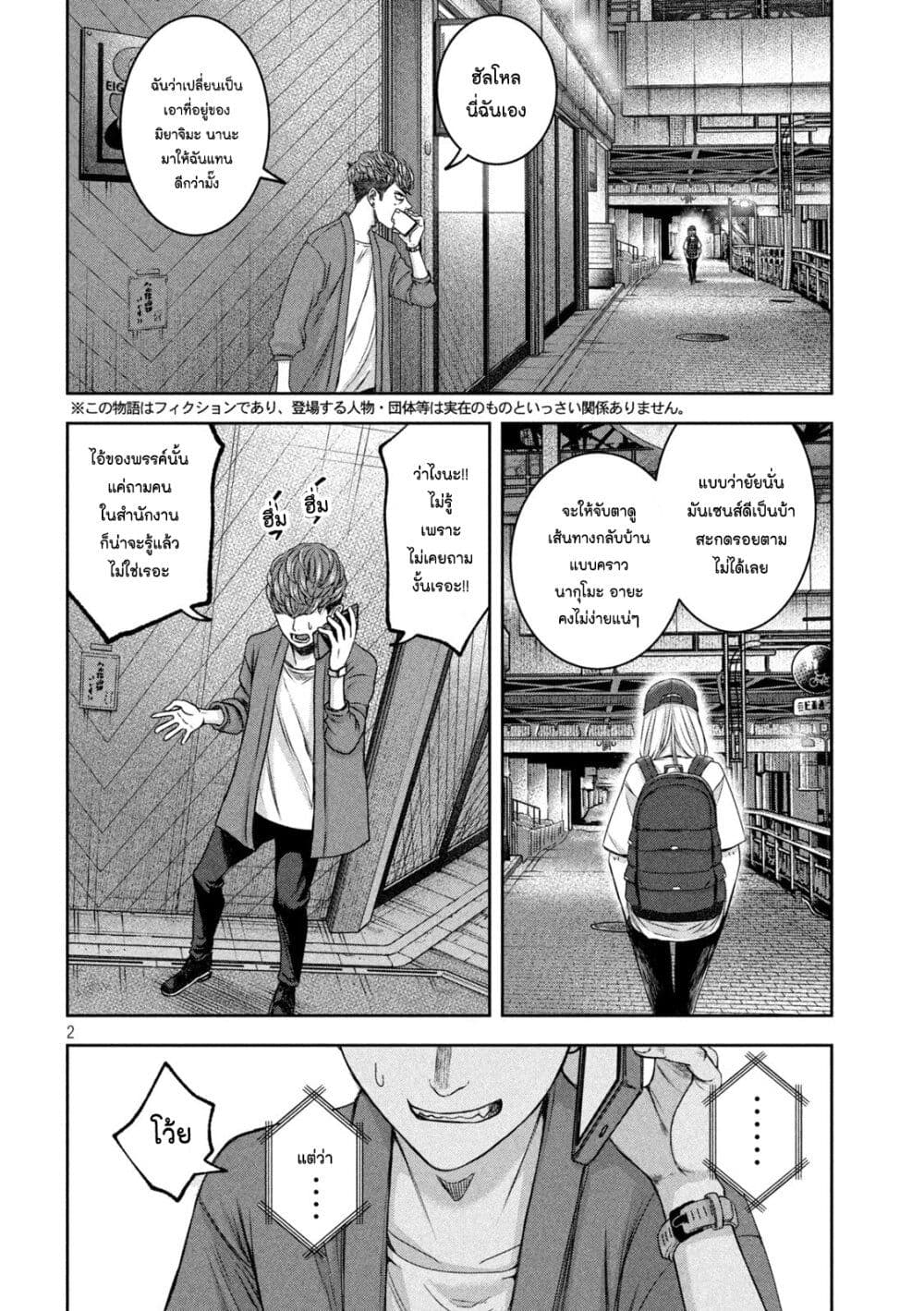 Watashi no Arika page 2