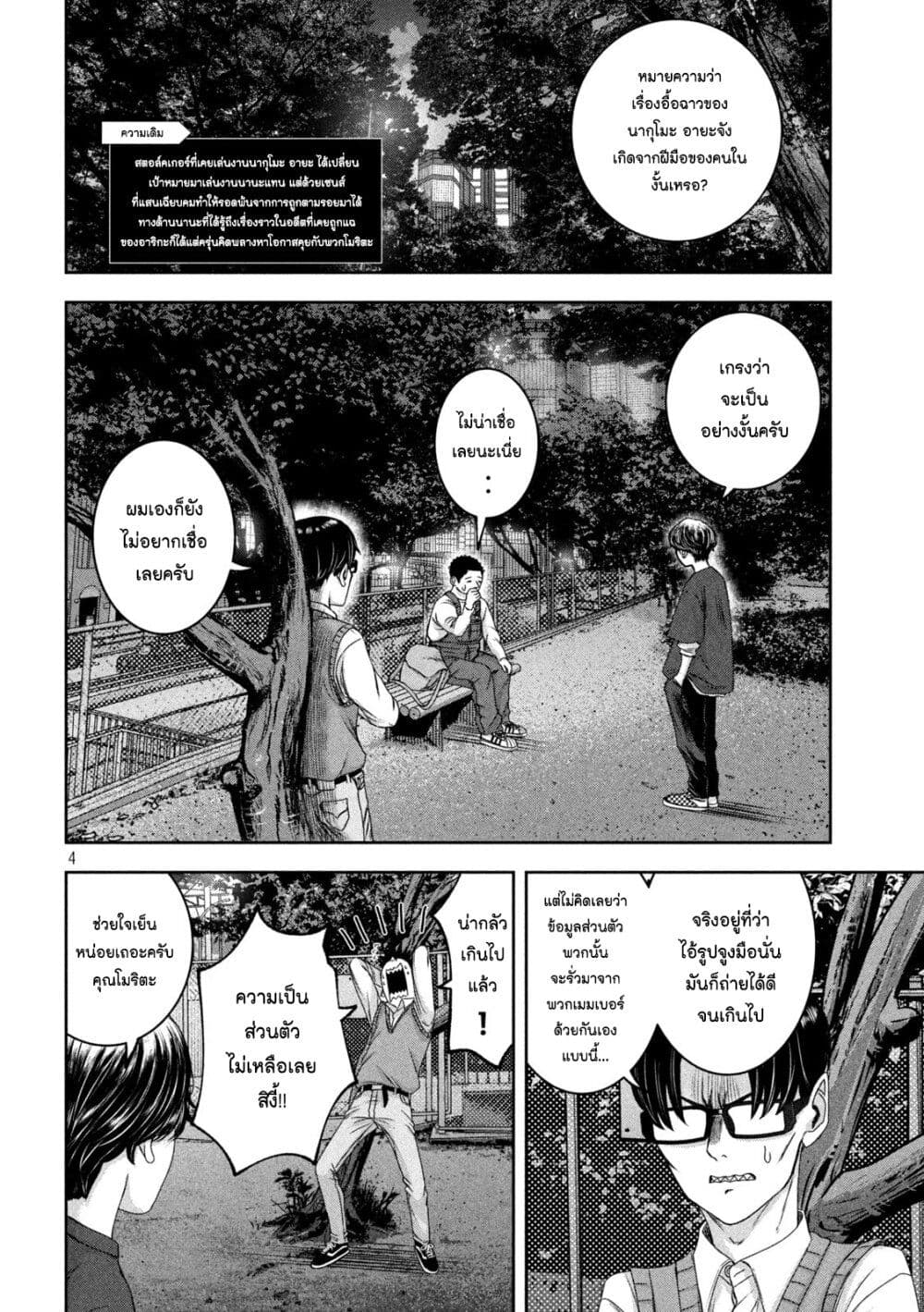 Watashi no Arika page 4