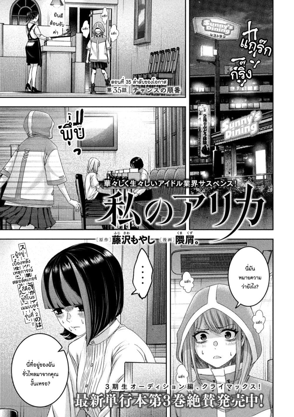 Watashi no Arika page 1