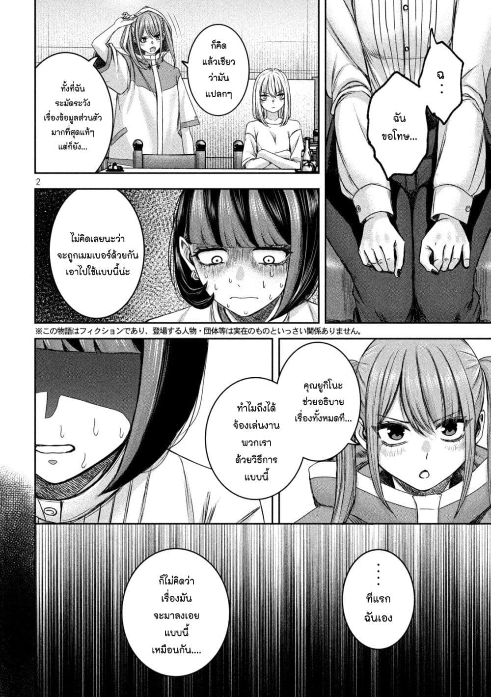 Watashi no Arika page 2