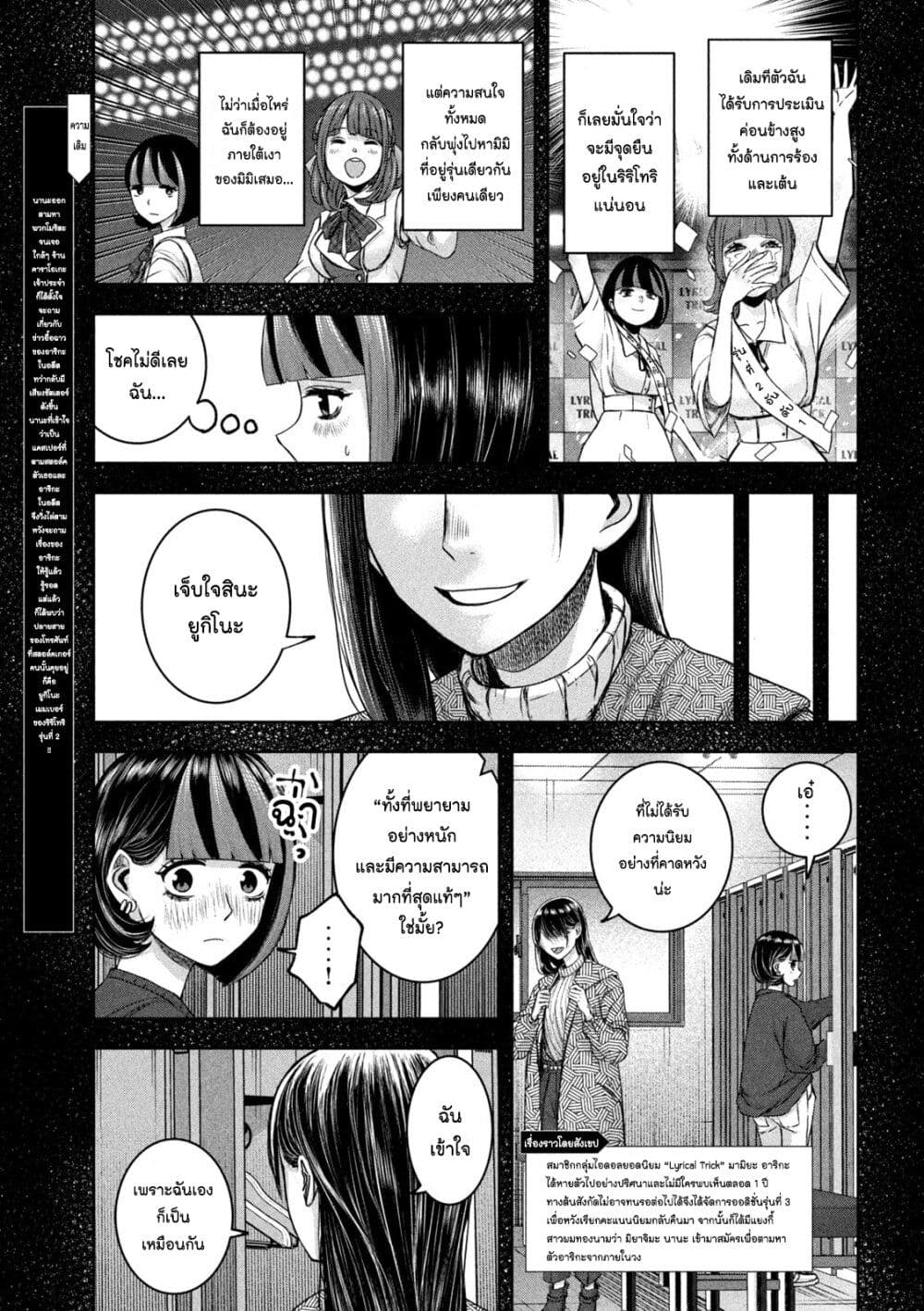 Watashi no Arika page 3