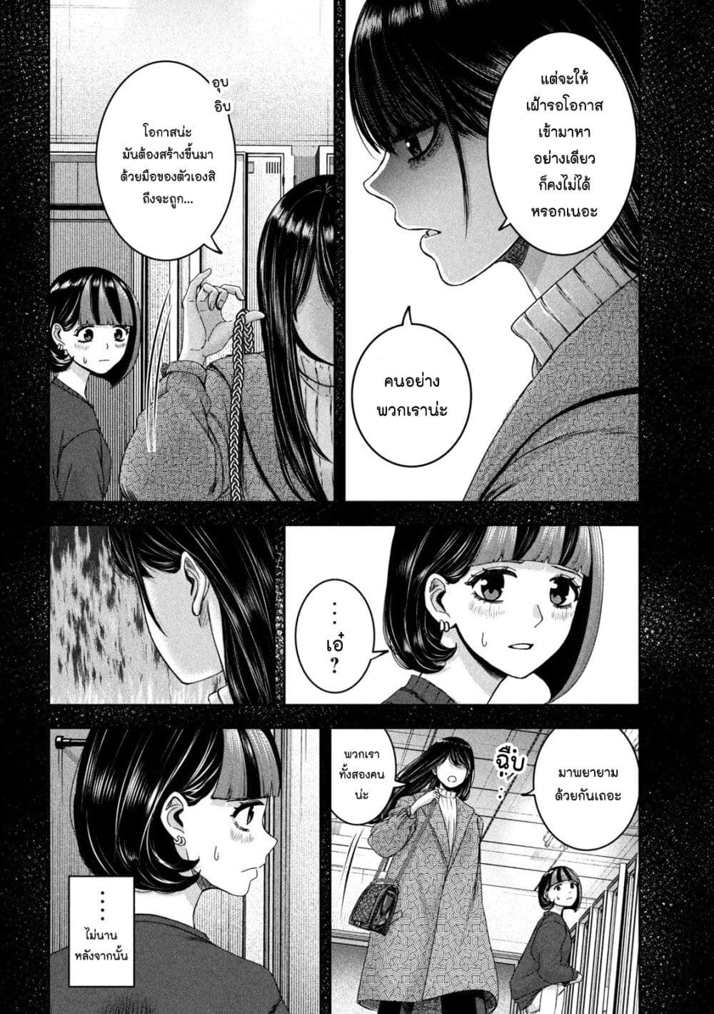 Watashi no Arika page 4