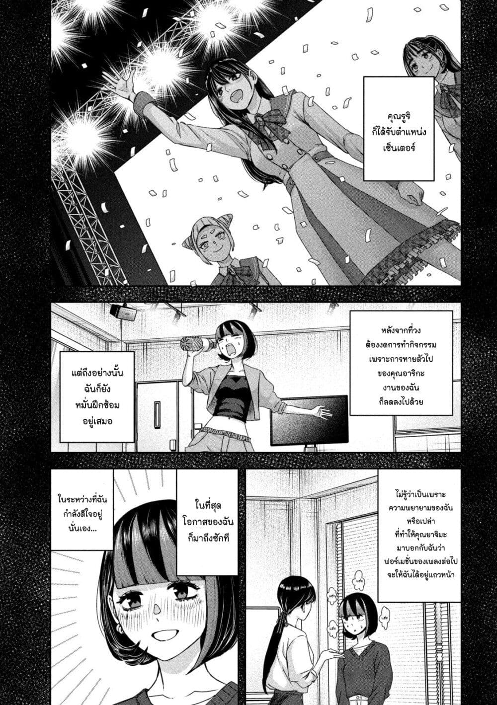 Watashi no Arika page 5