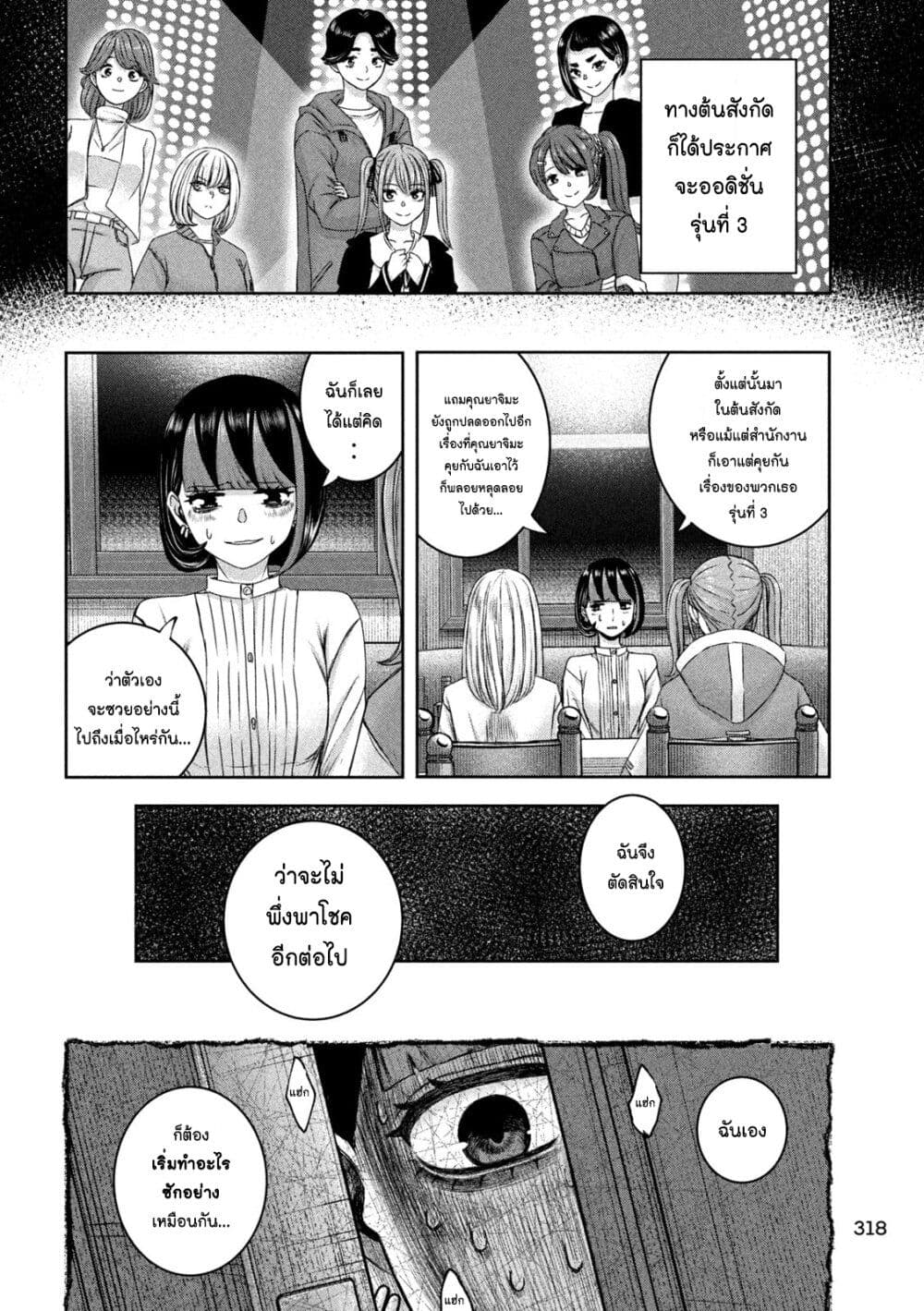 Watashi no Arika page 6
