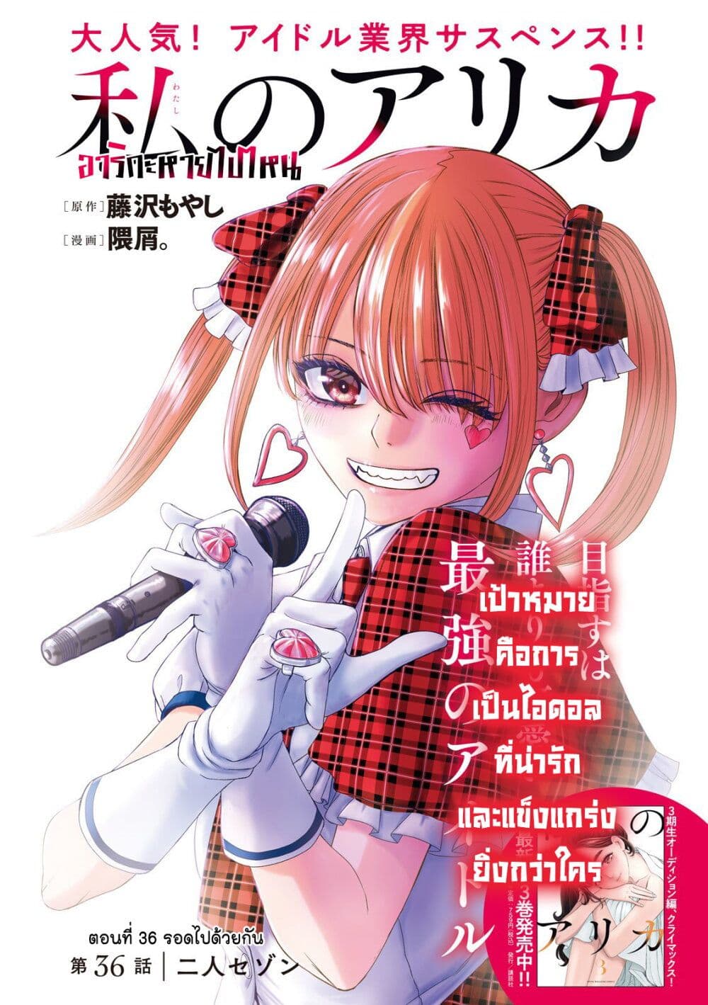 Watashi no Arika page 1