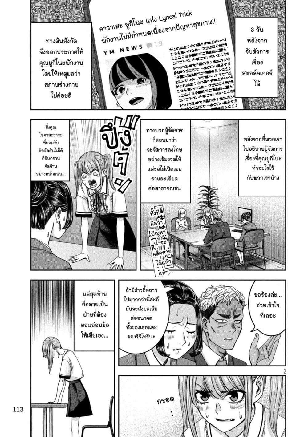 Watashi no Arika page 2