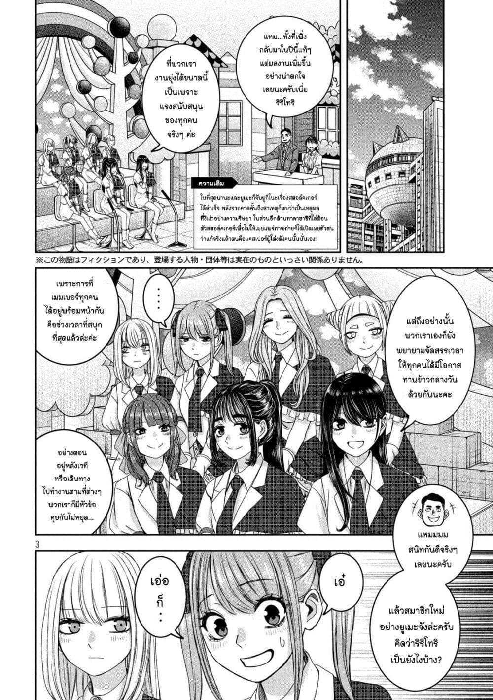 Watashi no Arika page 3