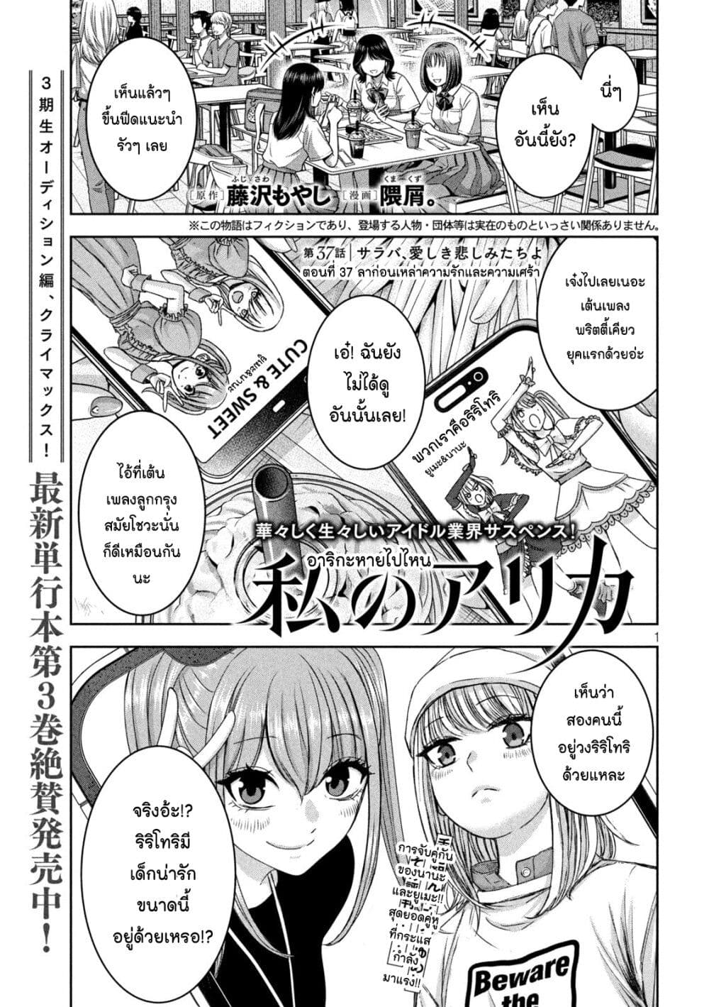 Watashi no Arika page 1