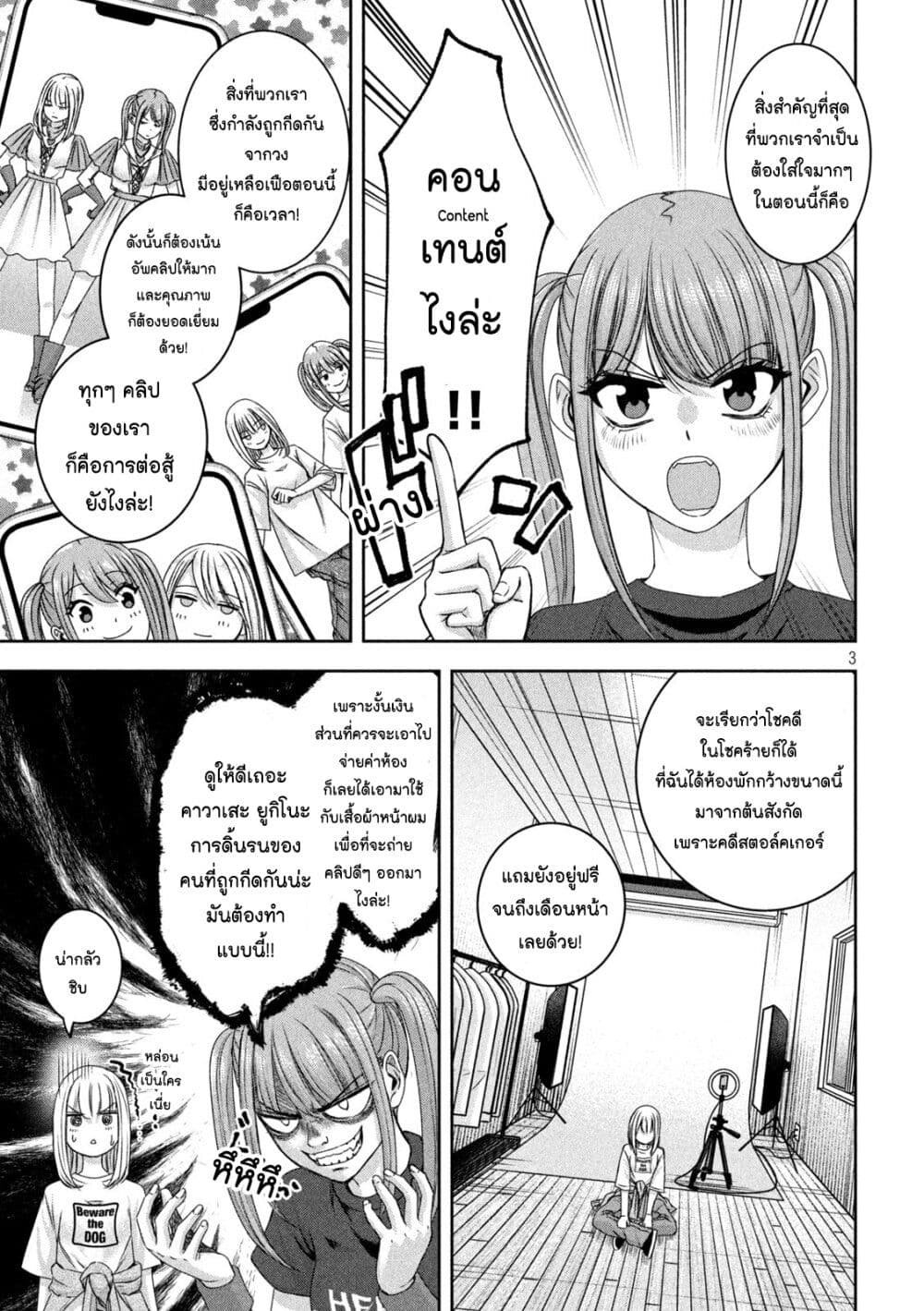 Watashi no Arika page 3