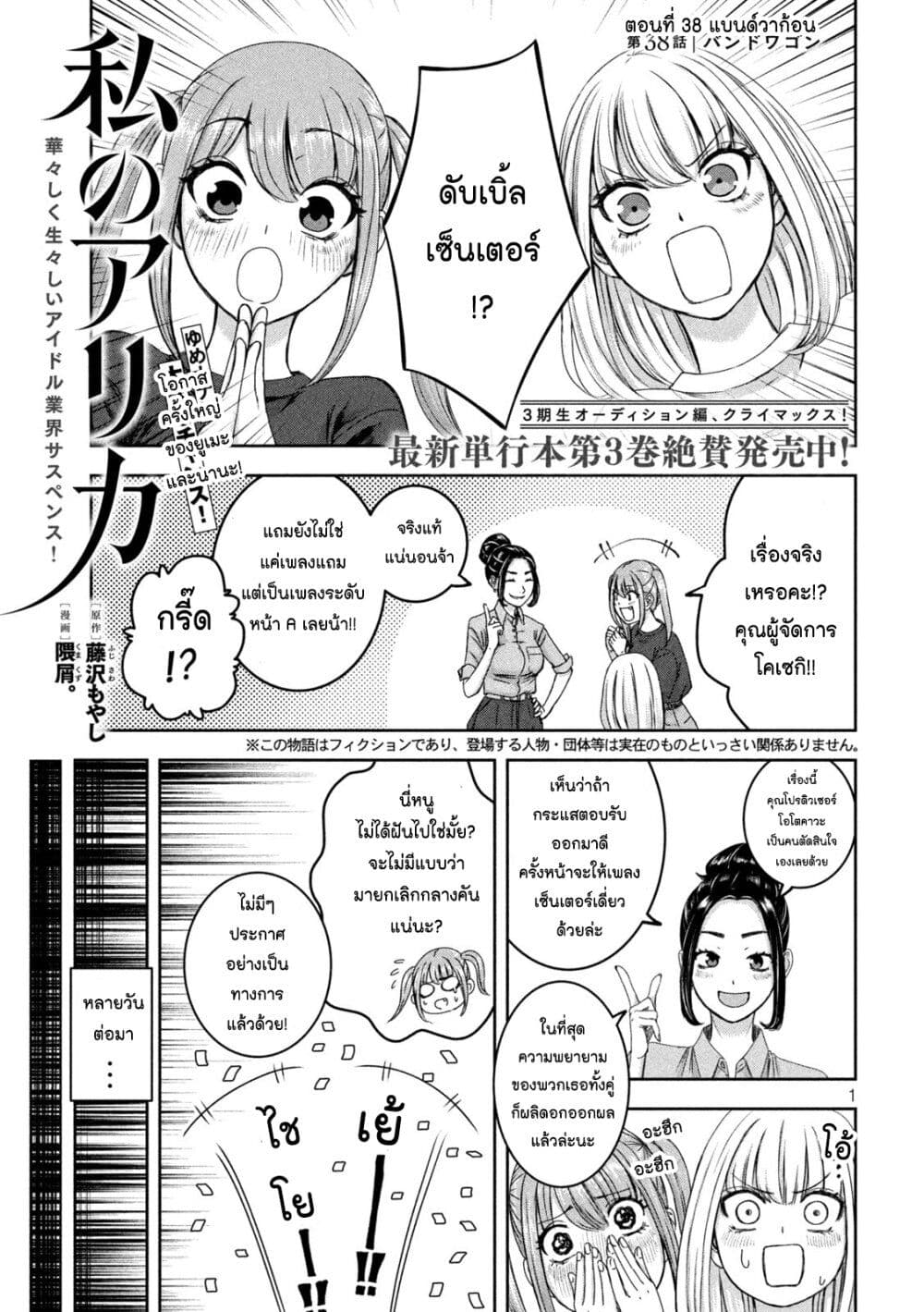 Watashi no Arika page 1