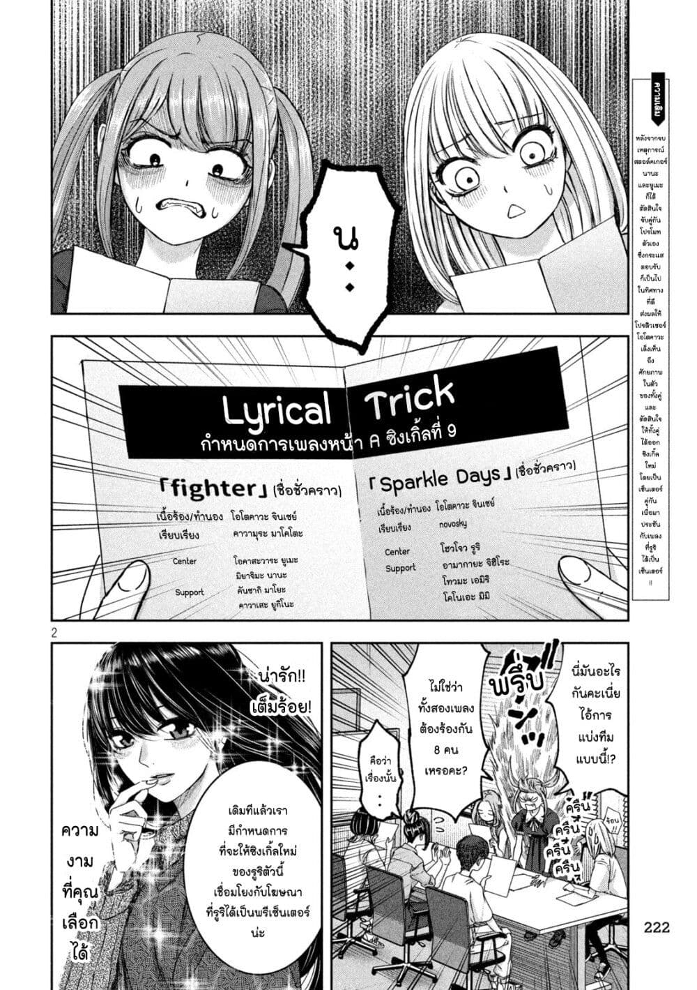 Watashi no Arika page 2