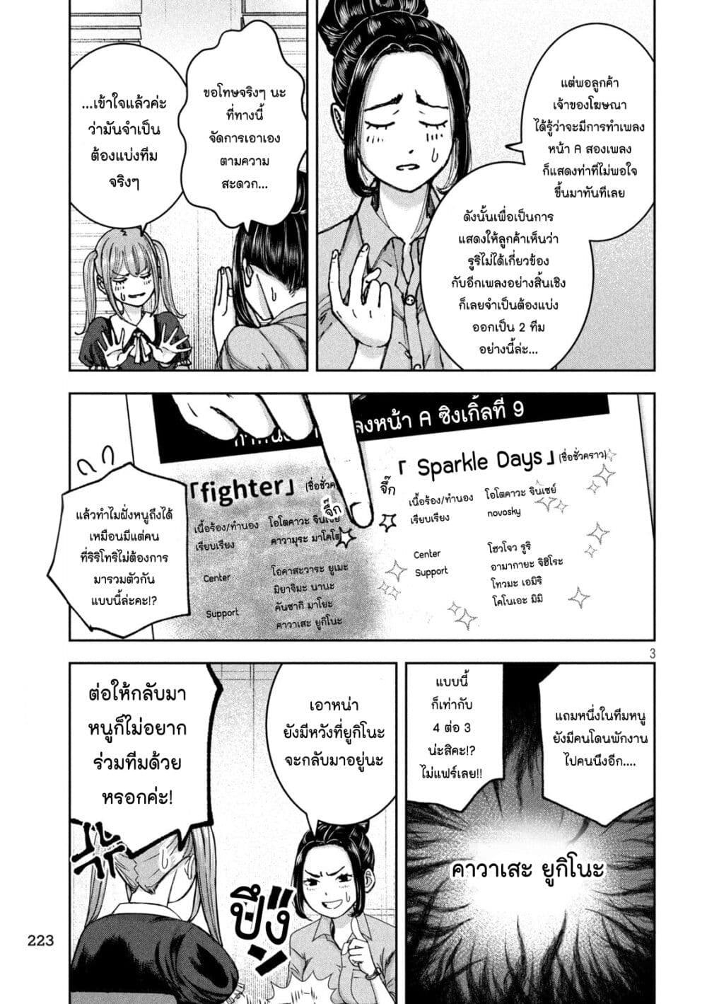 Watashi no Arika page 3