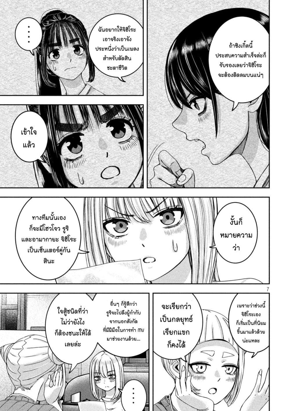 Watashi no Arika page 7