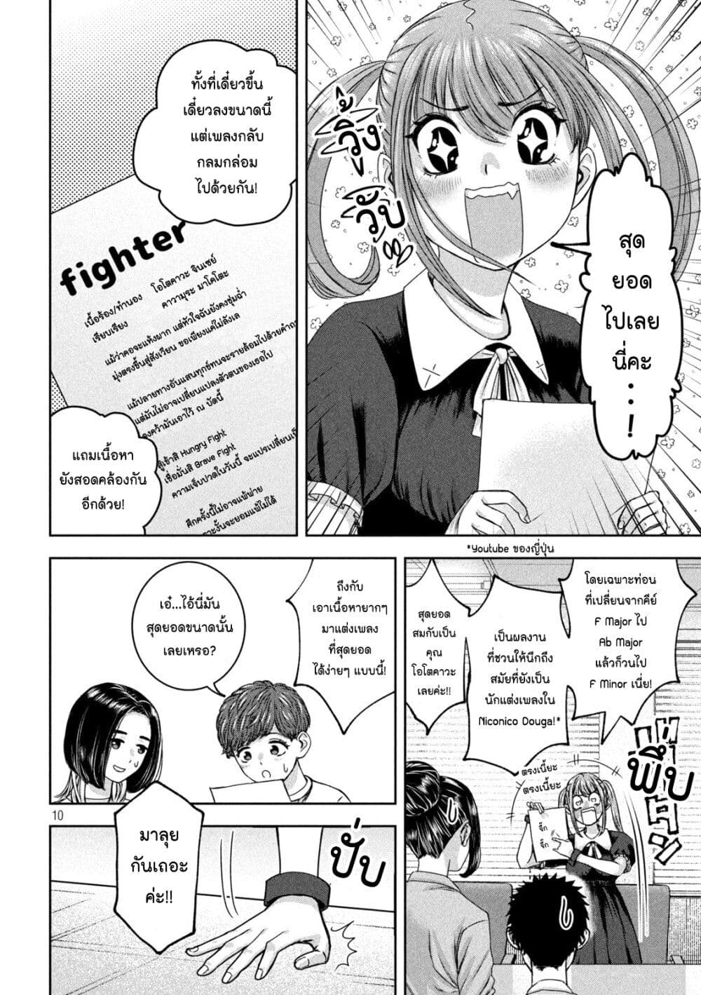 Watashi no Arika page 10