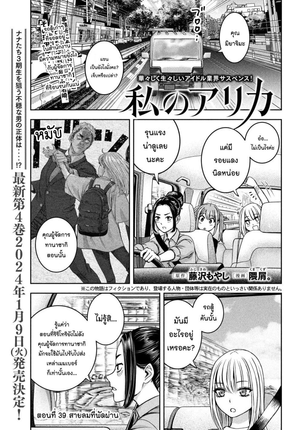 Watashi no Arika page 1